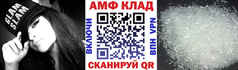 Амфетамин Розовый  Новокубанск 