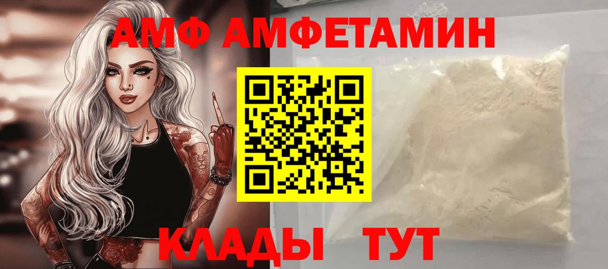 Amphetamine  АМФЕТАМИН 97%  Вход с VPN  Новокубанск 