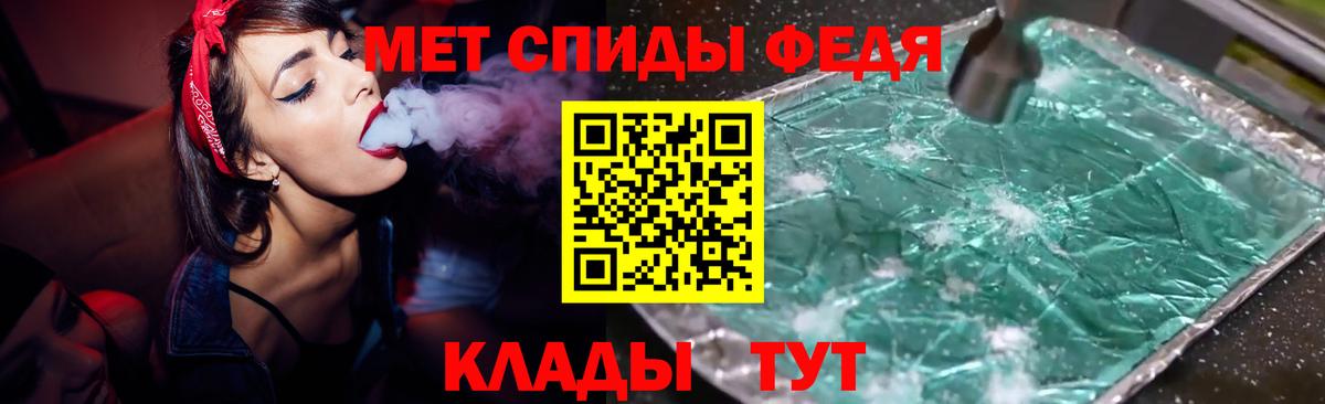 АМФЕТАМИН Premium Новокубанск