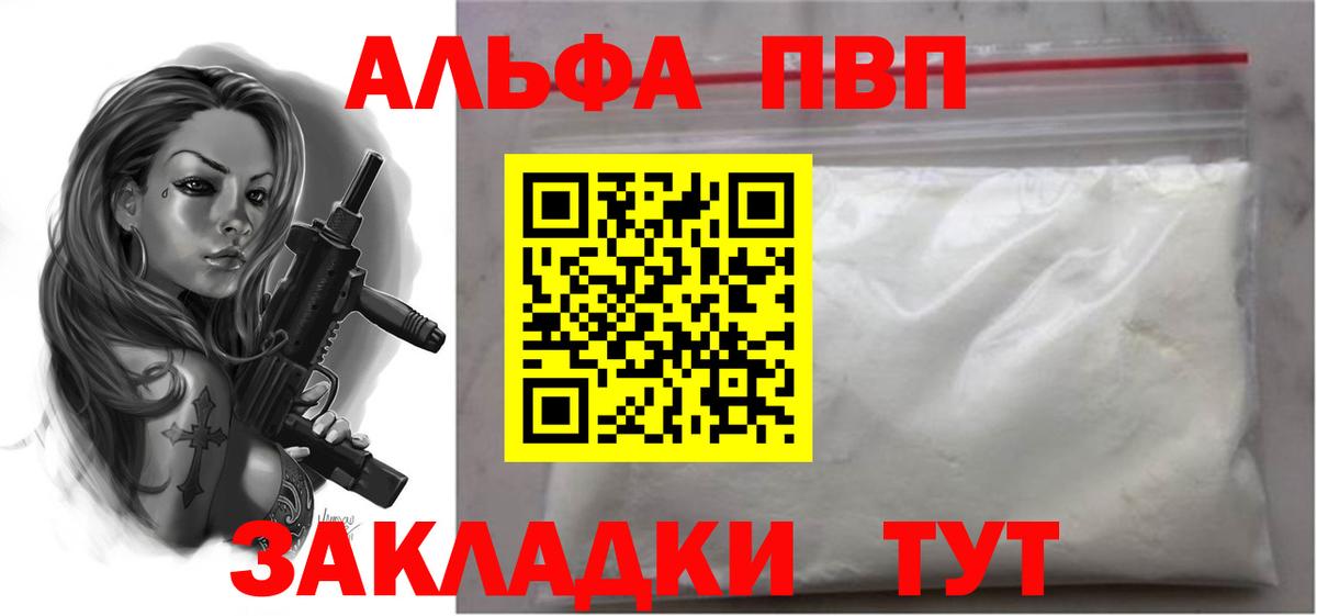 A-PVP крисы CK Новокубанск