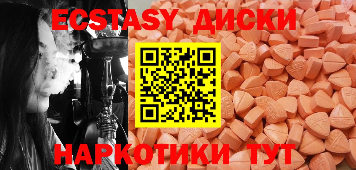 ЭКСТАЗИ Cube Новокубанск