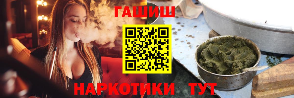 ГАШ индика сатива  Вход с VPN  Гашиш AMNESIA HAZE  Гашиш  Новокубанск 