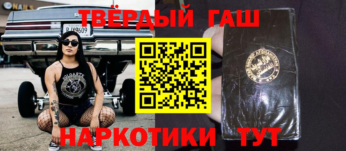 ГАШИШ VHQ Новокубанск