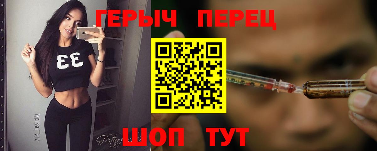 ГЕРОИН  Героин Heroin  Вход с VPN  Новокубанск 