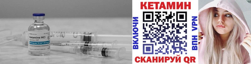 КЕТАМИН VHQ  mega зеркало  Новокубанск  цена  