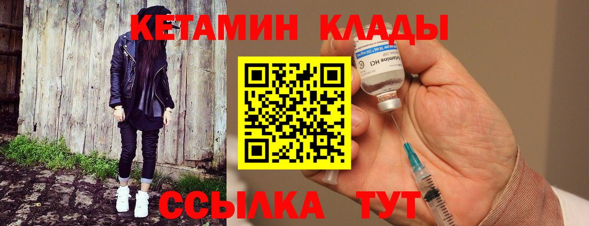 Новокубанск  Кетамин VHQ  КЕТАМИН ketamine  Вход с VPN 