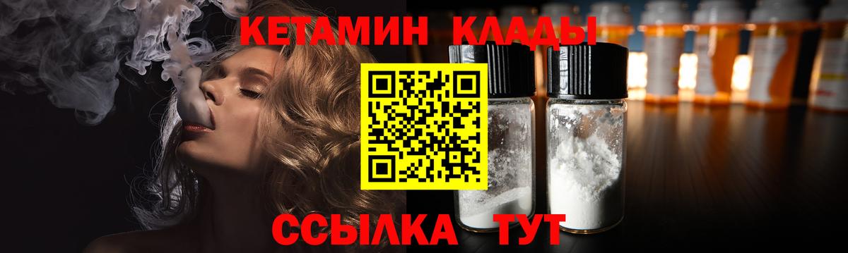 Кетамин ketamine Новокубанск