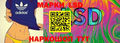 марки lsd Изобильный