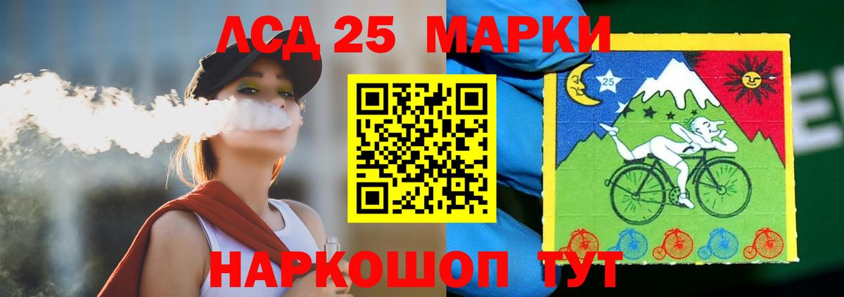 Лсд 25 экстази ecstasy Новокубанск
