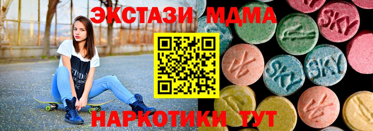 Новокубанск  MDMA VHQ  МДМА  МДМА молли  Вход с VPN 