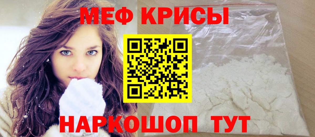 МЕФ 4 MMC  Вход с VPN  МЕФ кристаллы  Новокубанск 