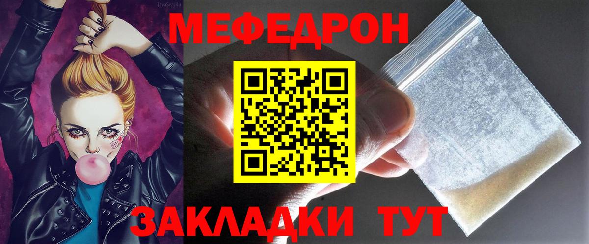 Меф мяу мяу мука Новокубанск