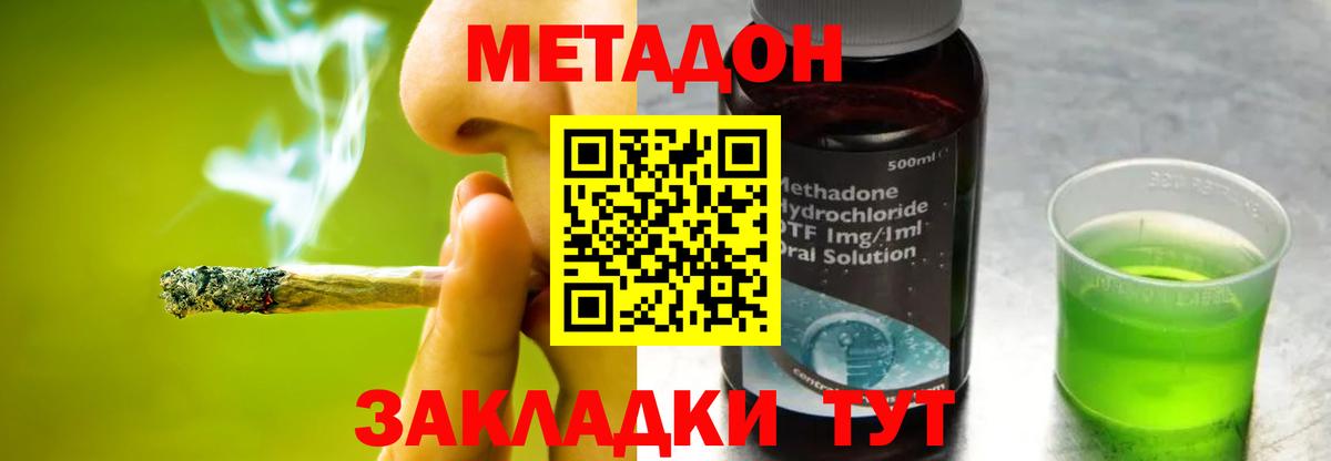 мега ONION  Вход с VPN  Новокубанск  Метадон VHQ 