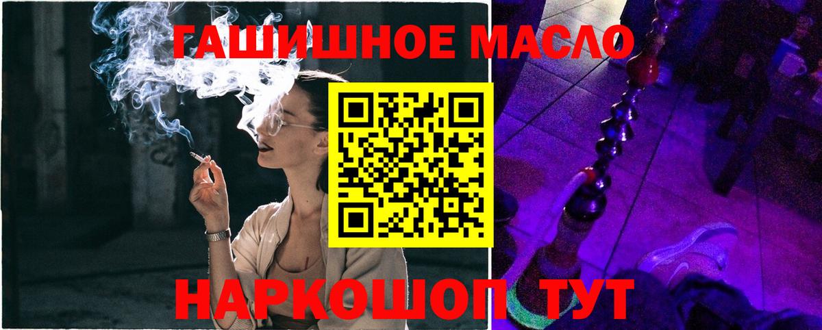 Новокубанск  ТГК концентрат  Вход с VPN  наркота  ТГК концентрат 